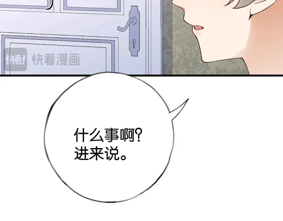 第65话 弄伤你的是哪只手41