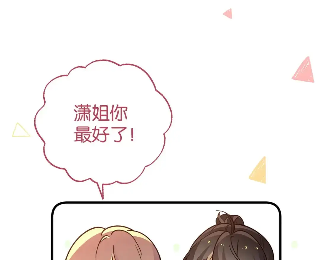 第72话 偷窥者100