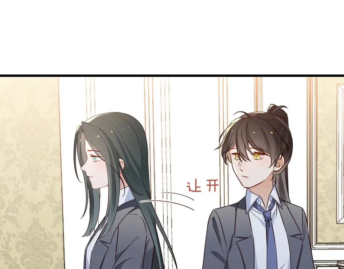第85话 新流行的调情方法80