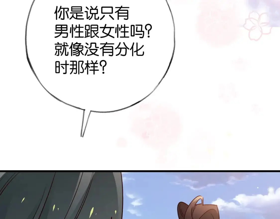 第73话 她好记仇112