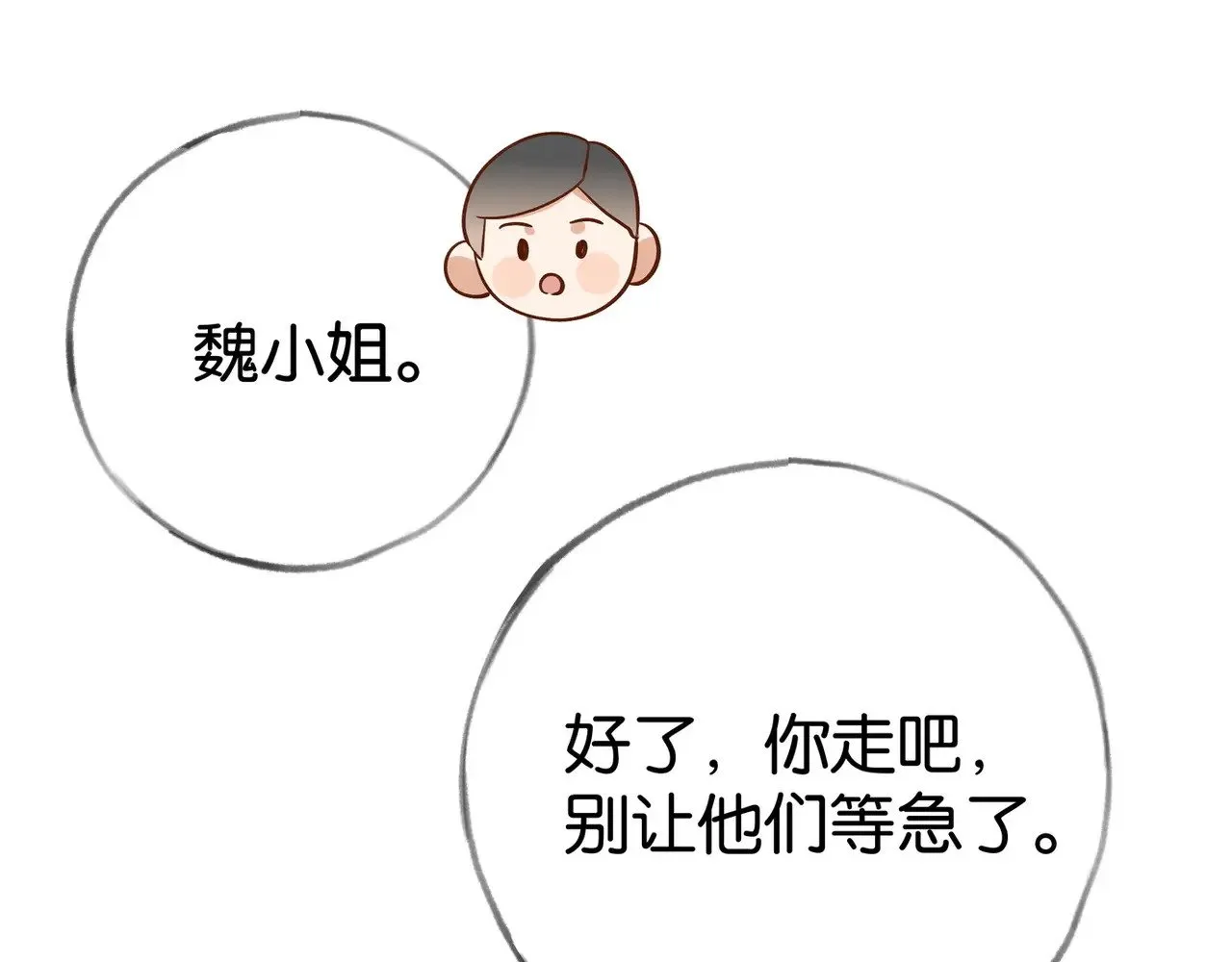 第95话 暗流与温柔119
