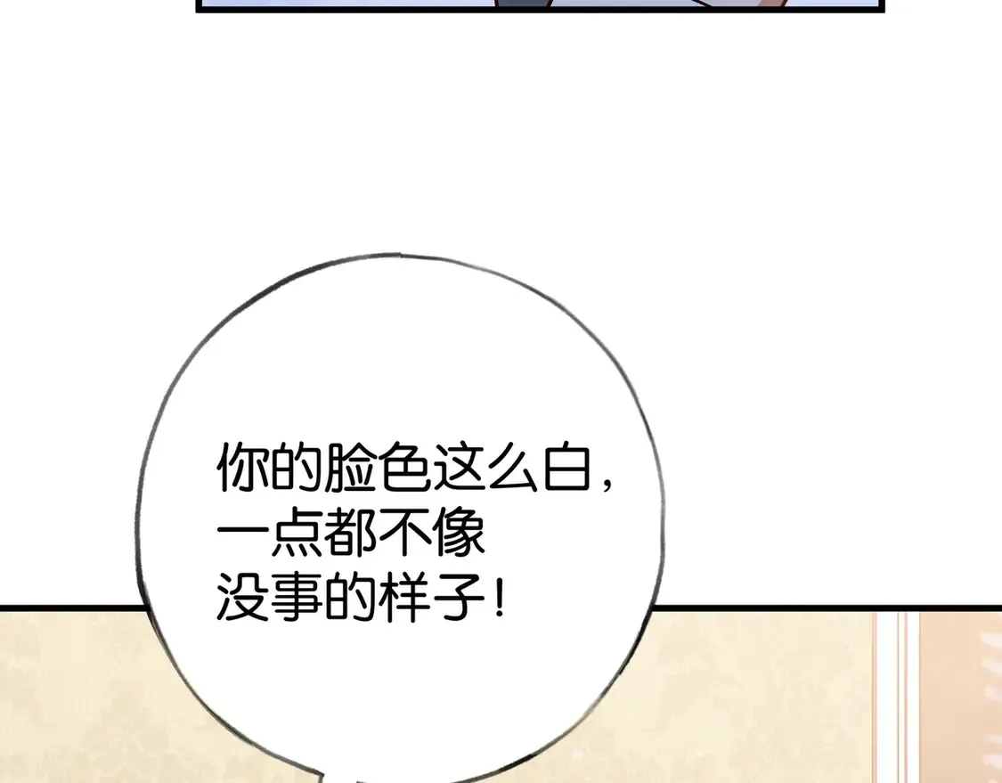 第86话 她想要一个答案77