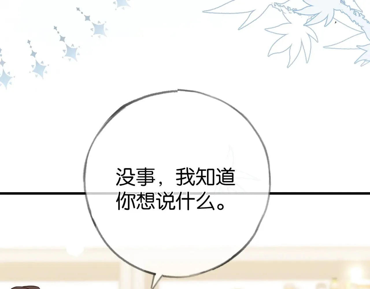 第96话 缠绵的分别100