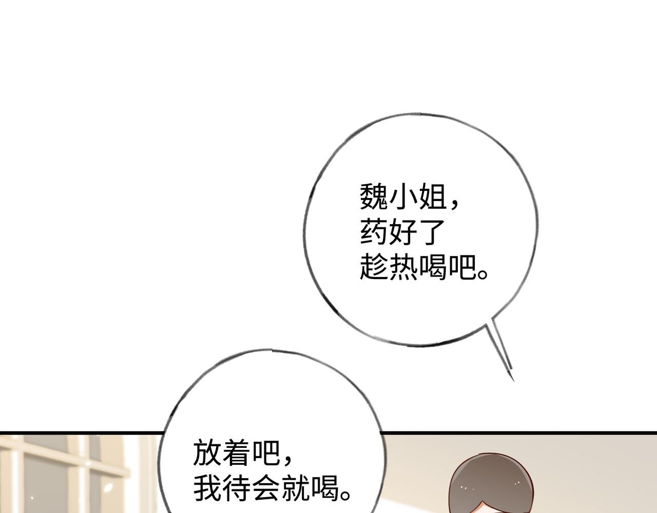 第4话 大小姐的偶像包袱52