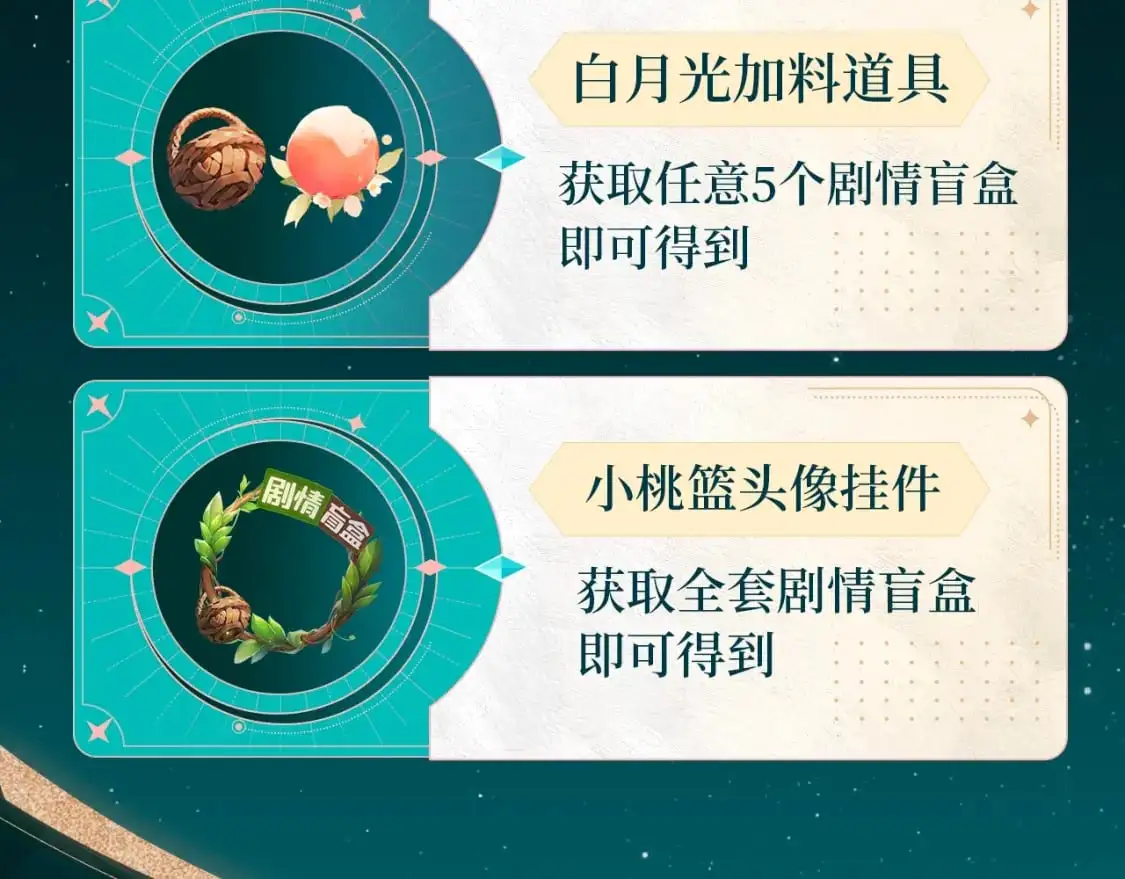 剧情盲盒 | 她和她的夏天8