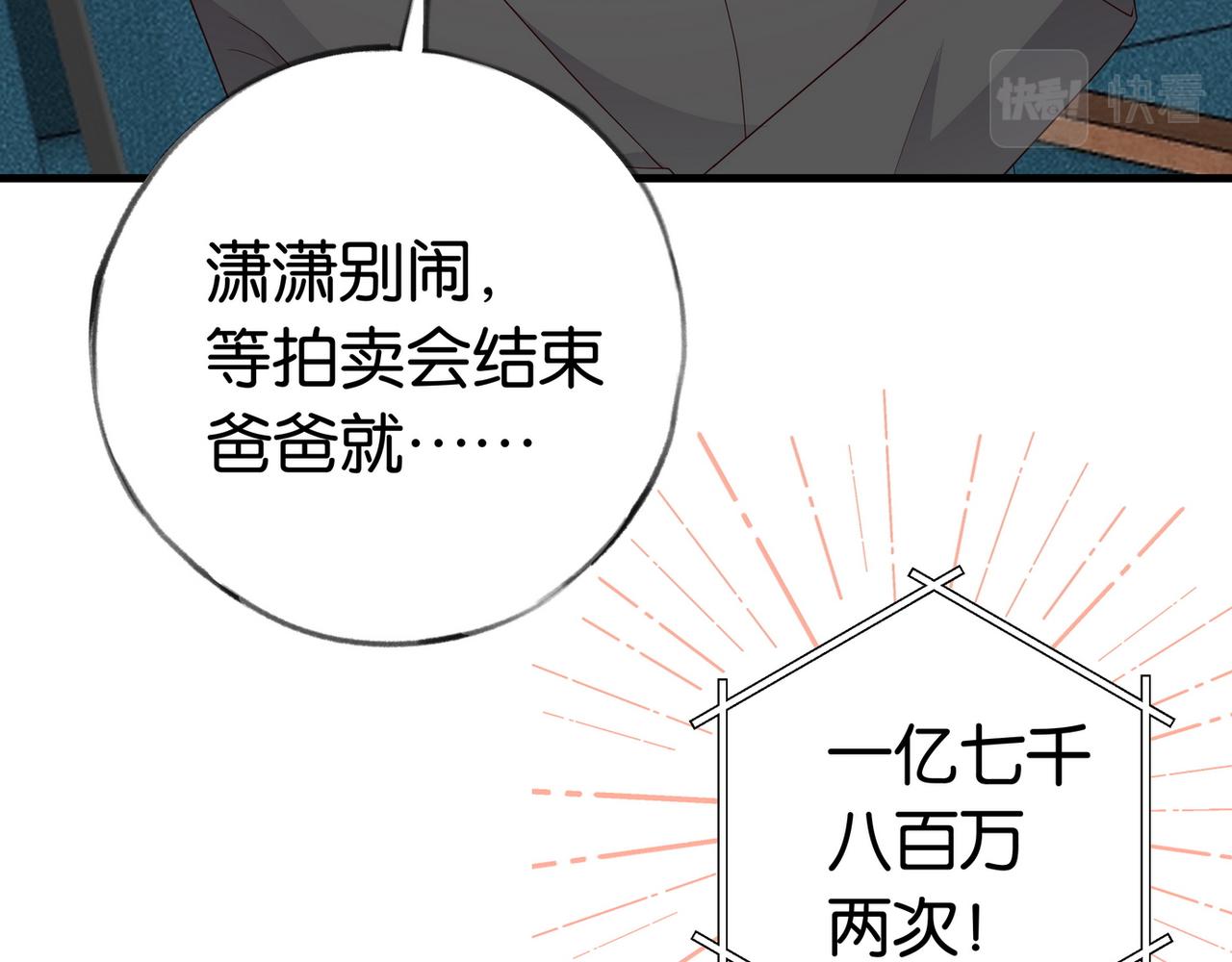 第25话 魏家的故人32