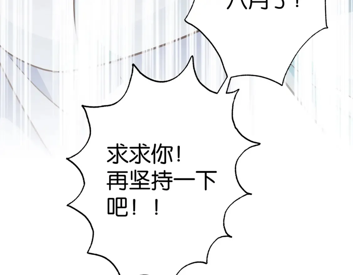 第79话 凋零的野玫瑰131
