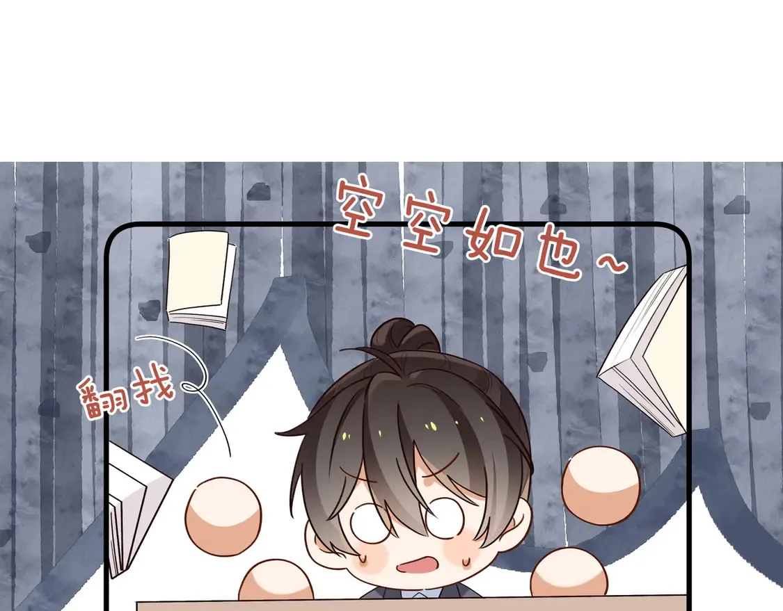 第85话 新流行的调情方法66