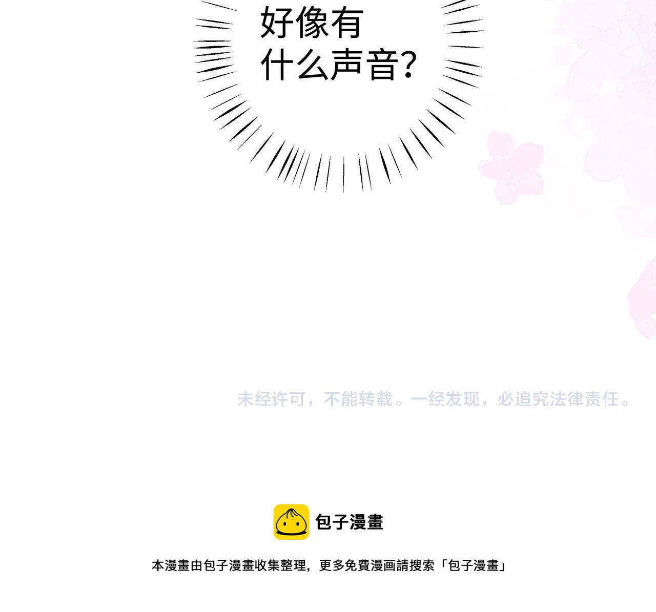 第15话 护花使者132