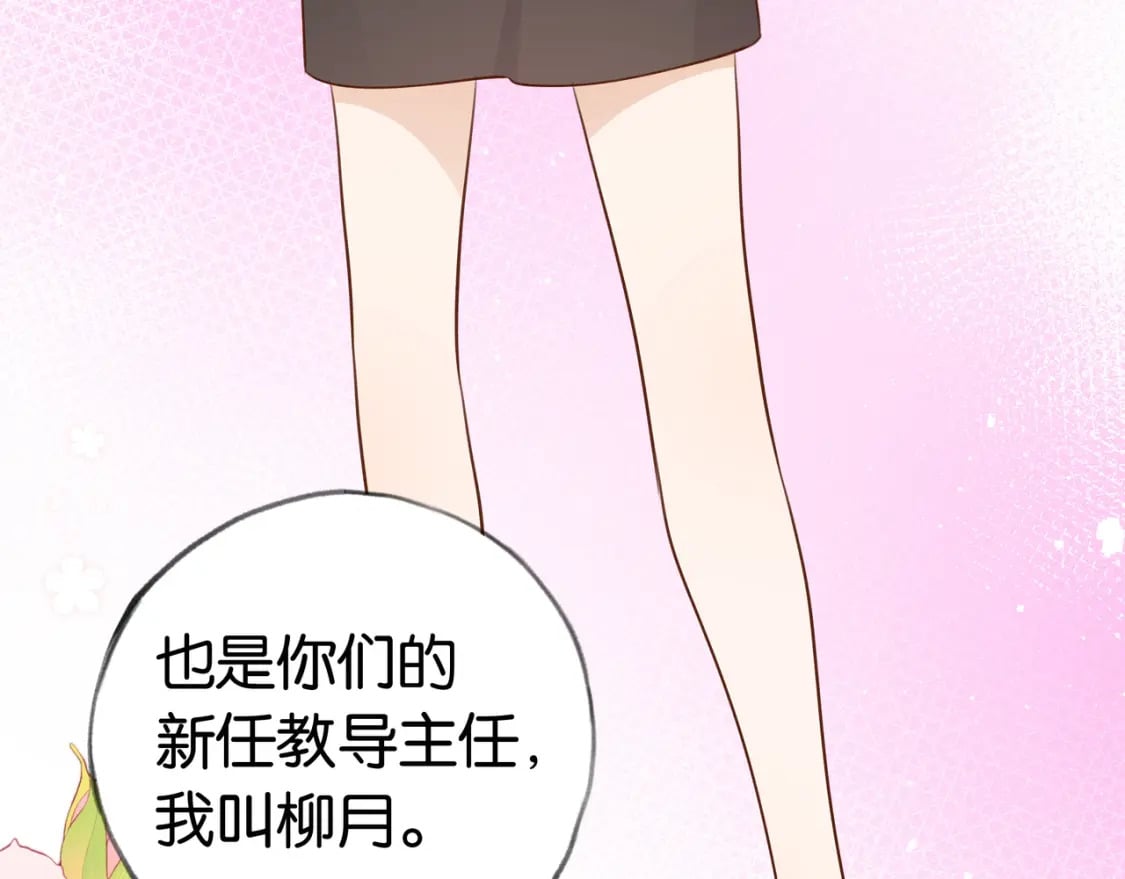 第33话 小蛋糕95