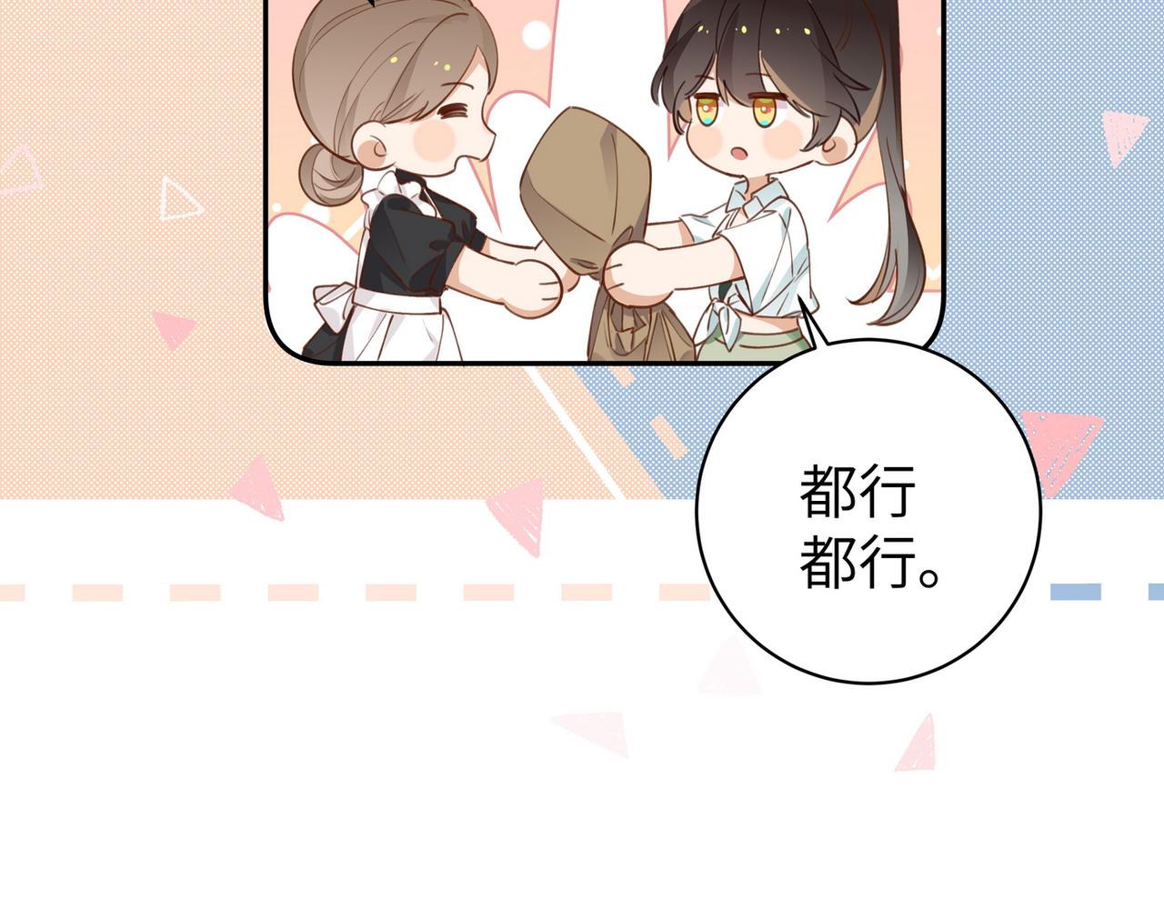 第19话 命运的小桃篮74