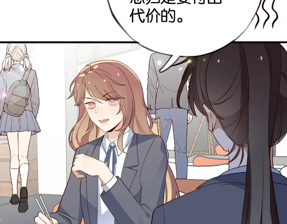 第61话 绯闻女友18