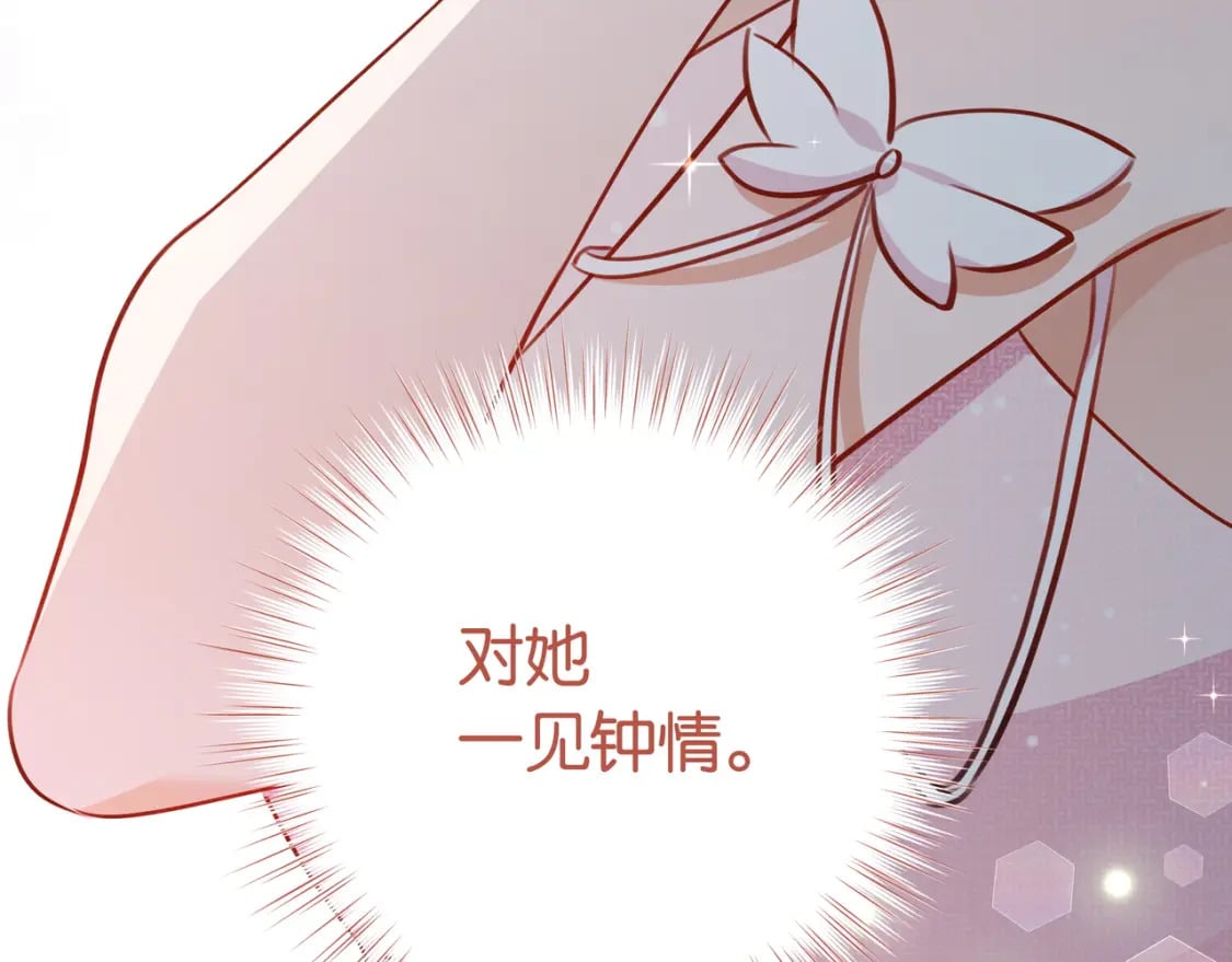第49话 抢走男主角32