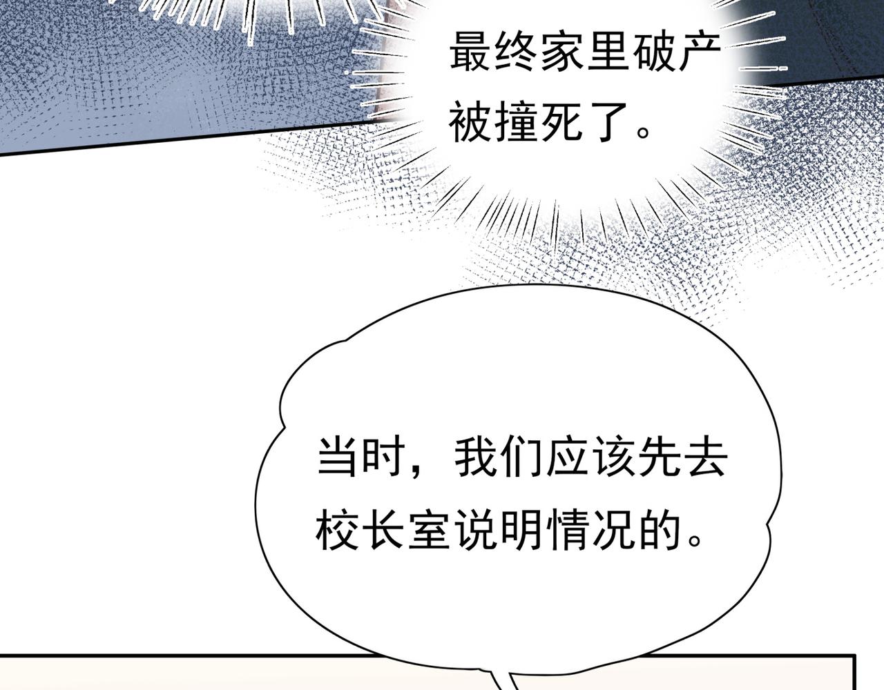 第14话 上药61