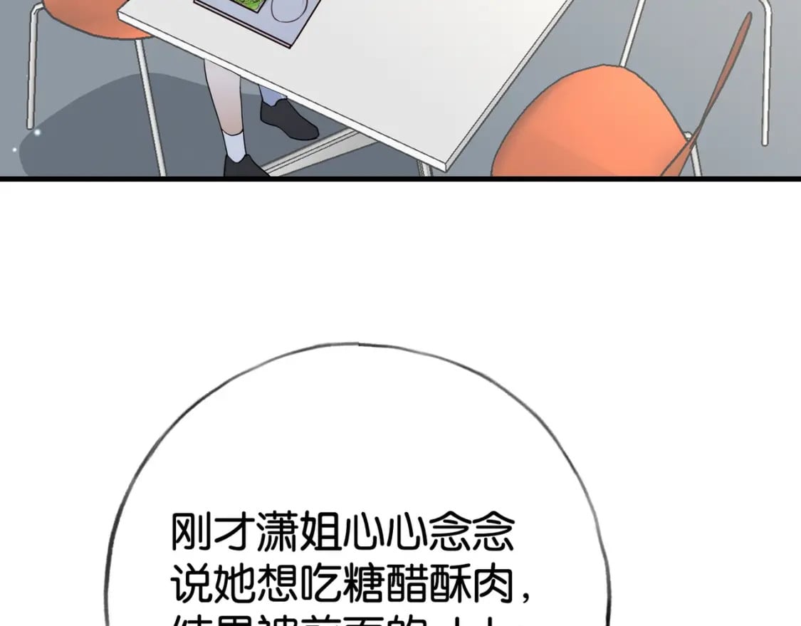 第61话 绯闻女友10