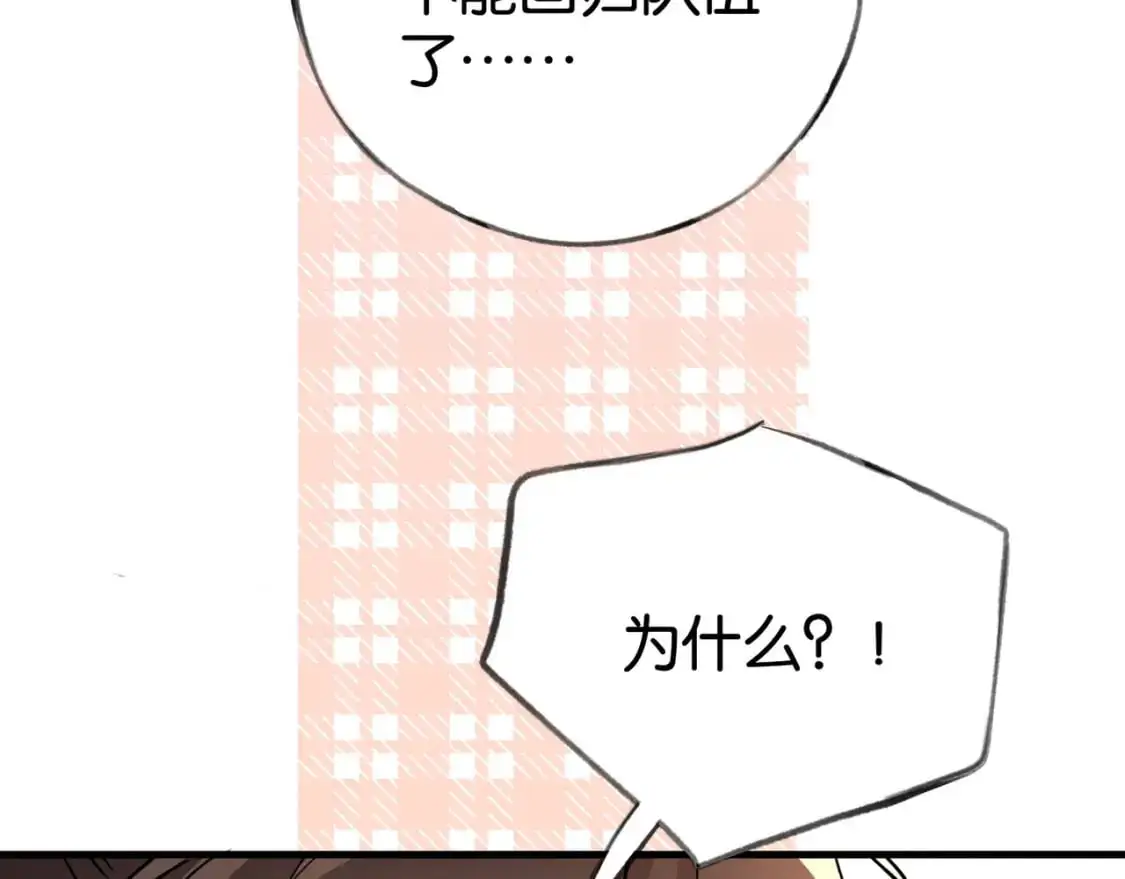 第64话 终止意味着希望79