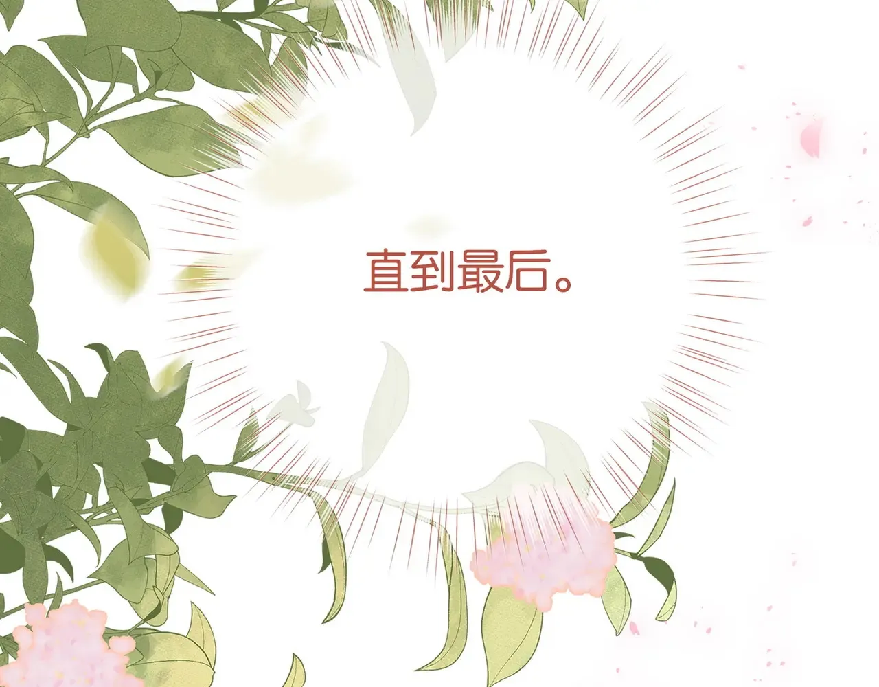 第94话 命运的齿轮98