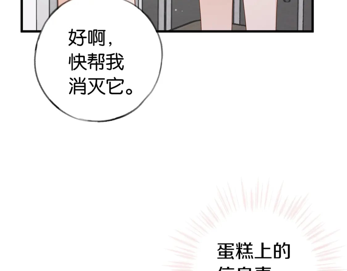 第33话 小蛋糕47
