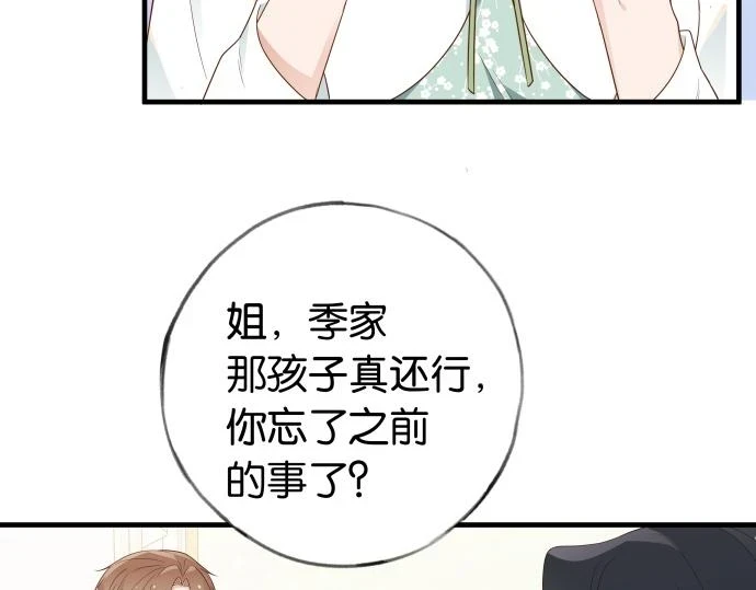 第28话 不一样的她36