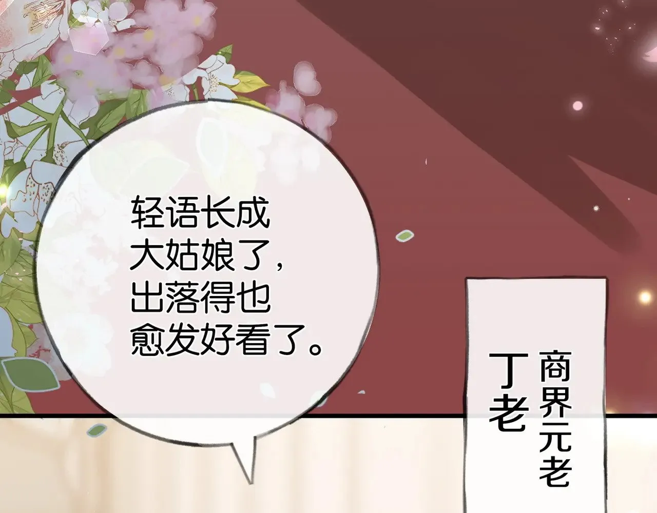 第95话 暗流与温柔31
