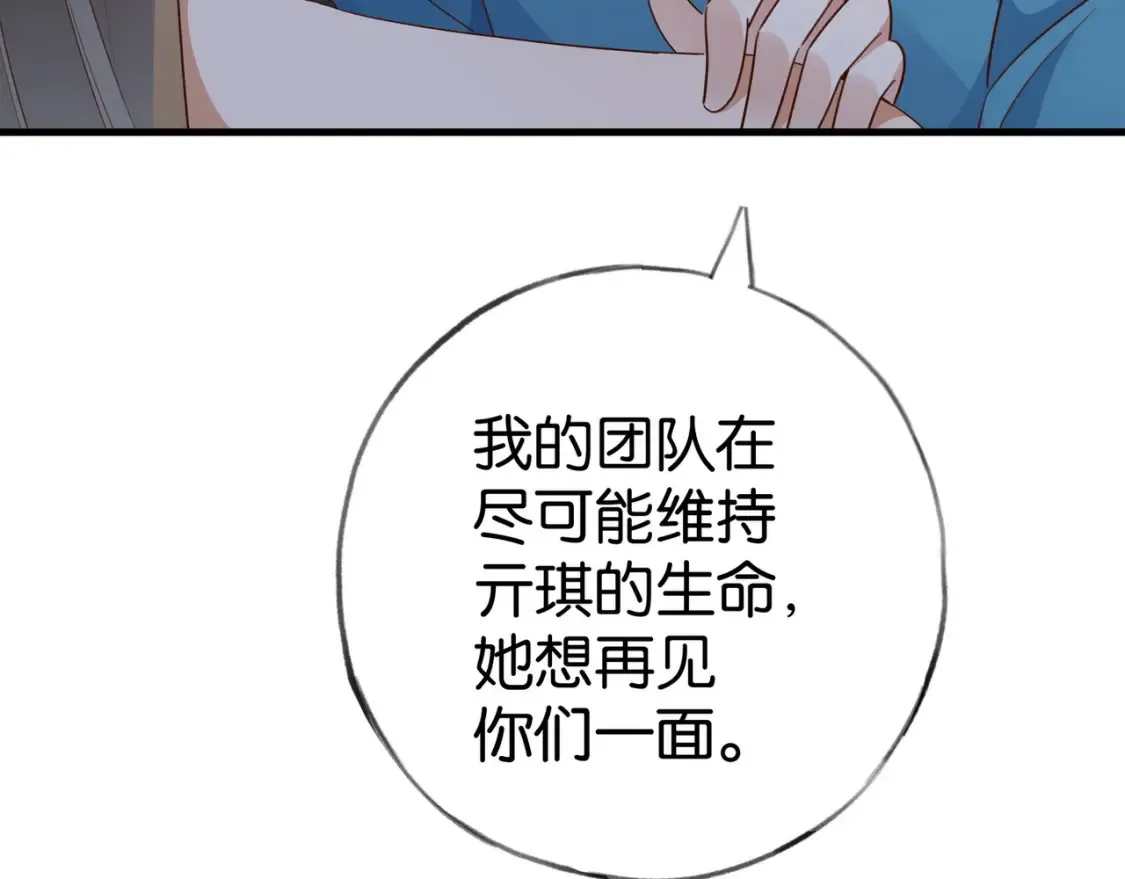 第79话 凋零的野玫瑰55