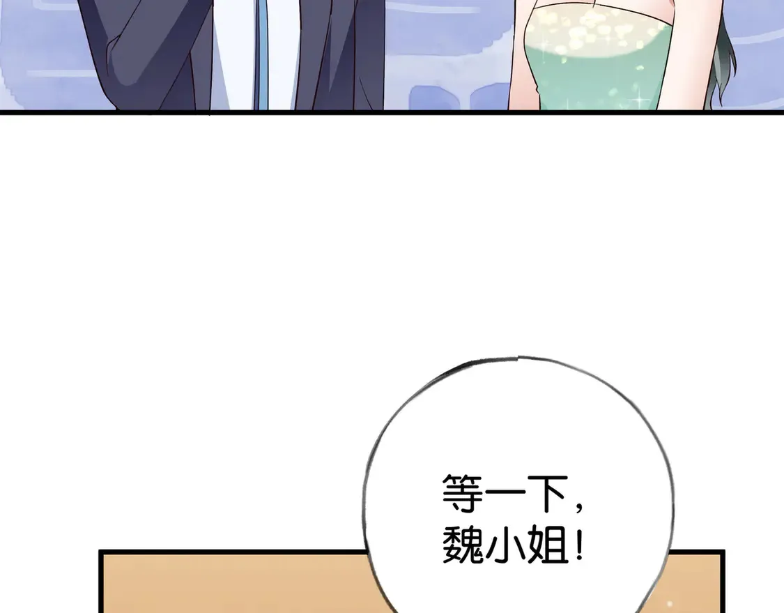 第87话 嫉妒疯涨95
