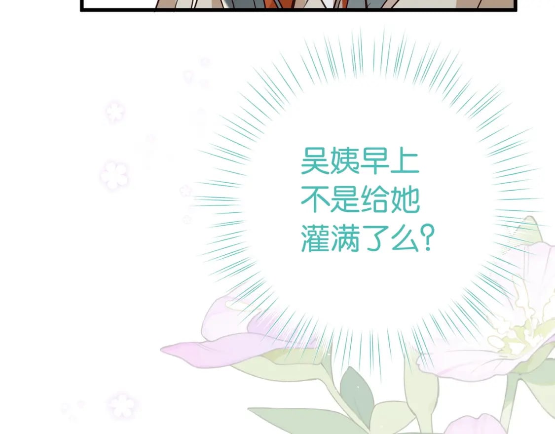 第47话 她的祝福34