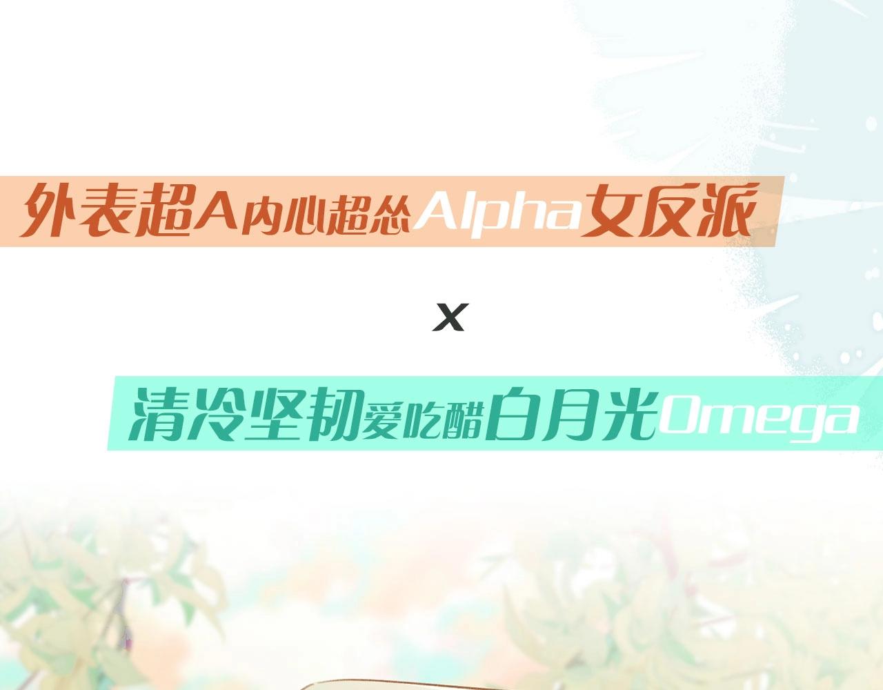 序章  女反派和女主角43