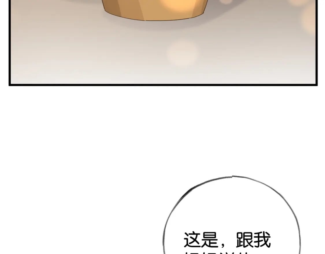 第62话 我会，失去你么？86