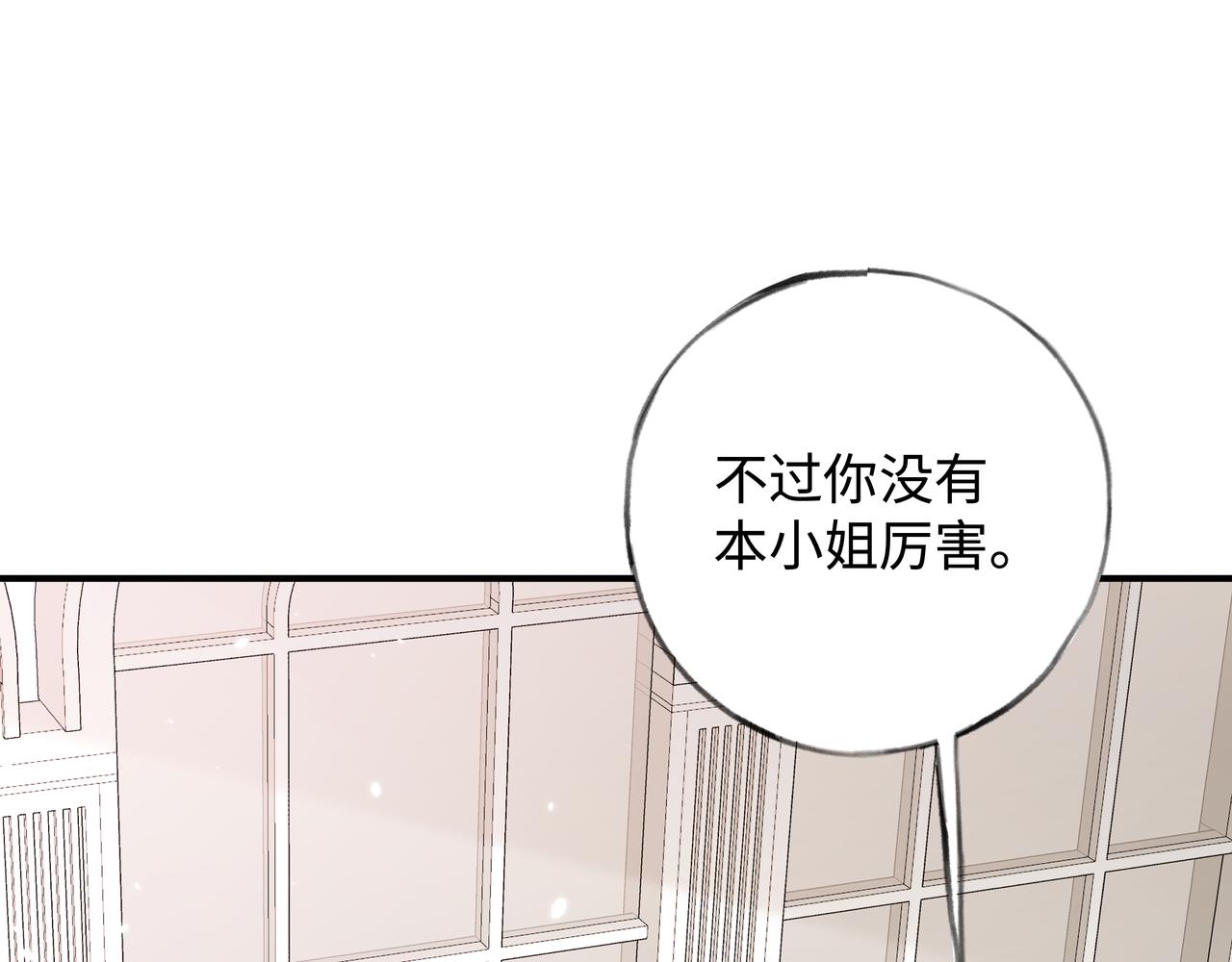 第4话 大小姐的偶像包袱78