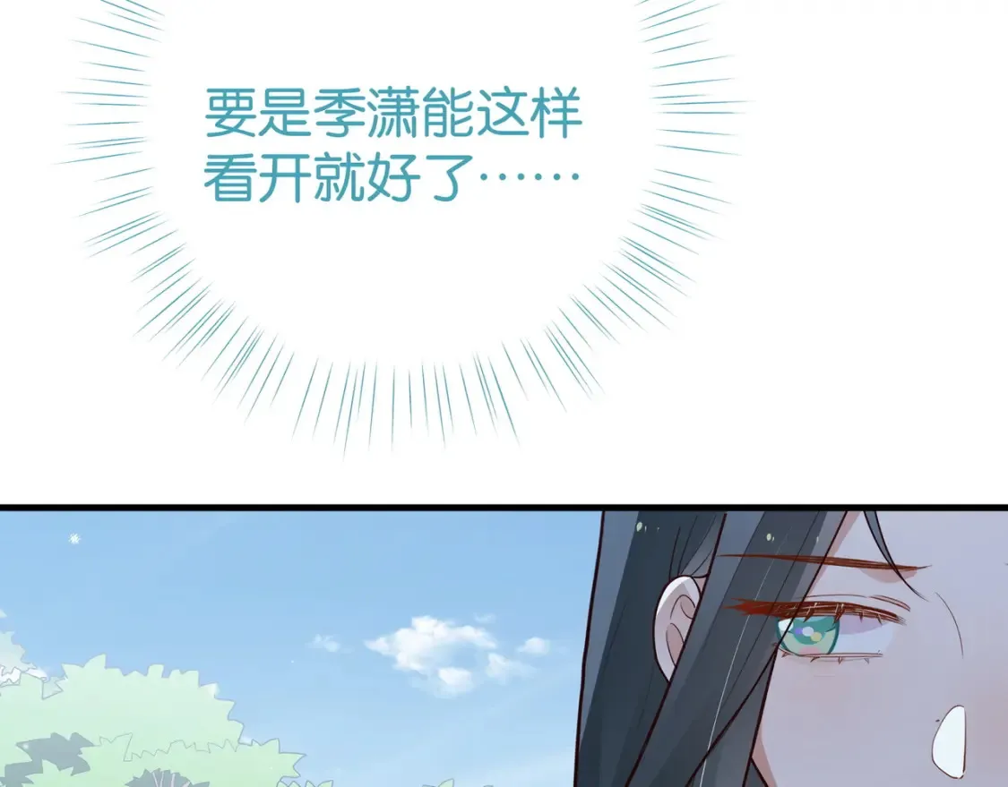 第82话 白月光的坚持26