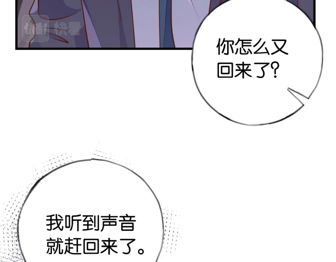 第36话 白月光还是小恶魔34