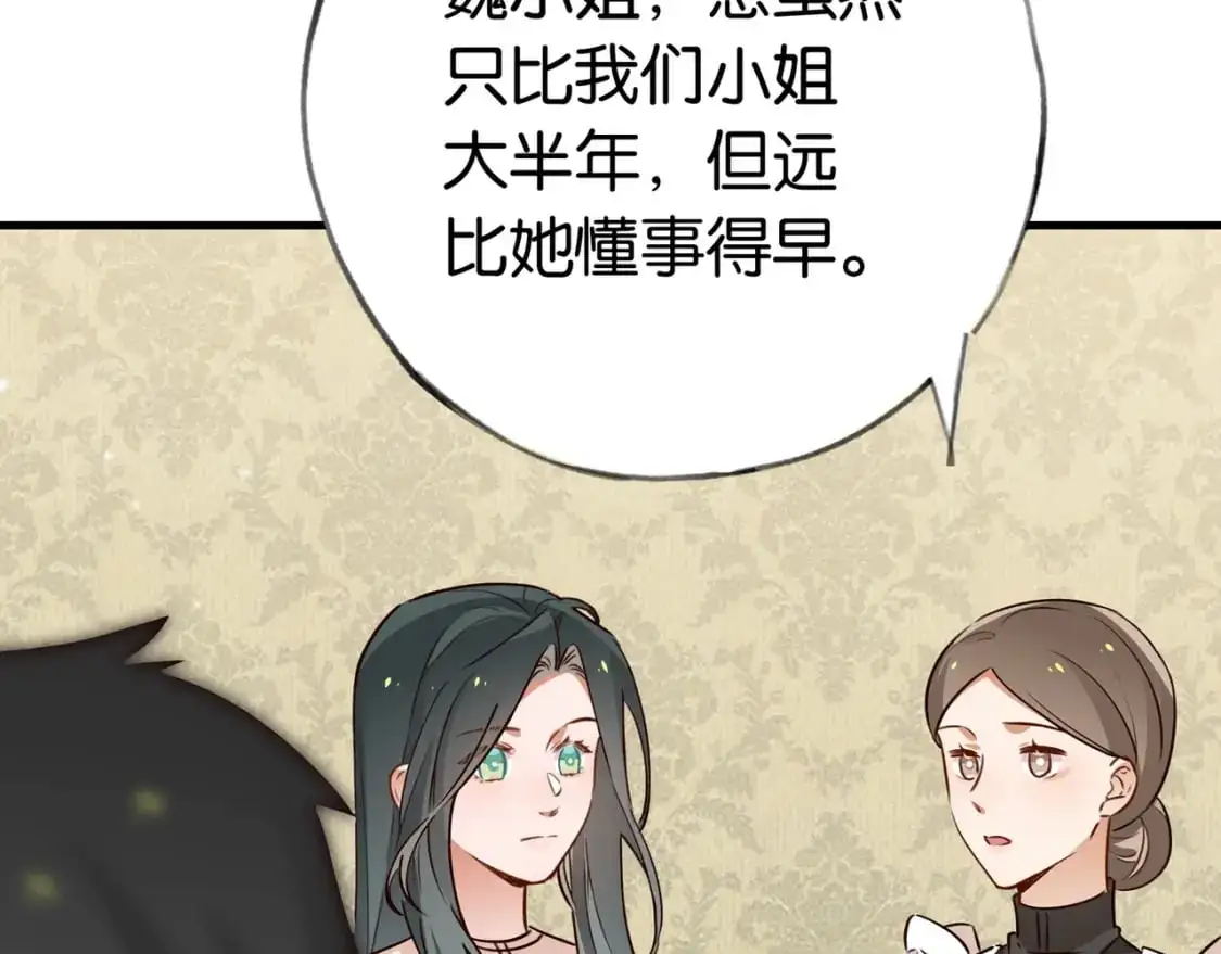 第68话 她的白月光80