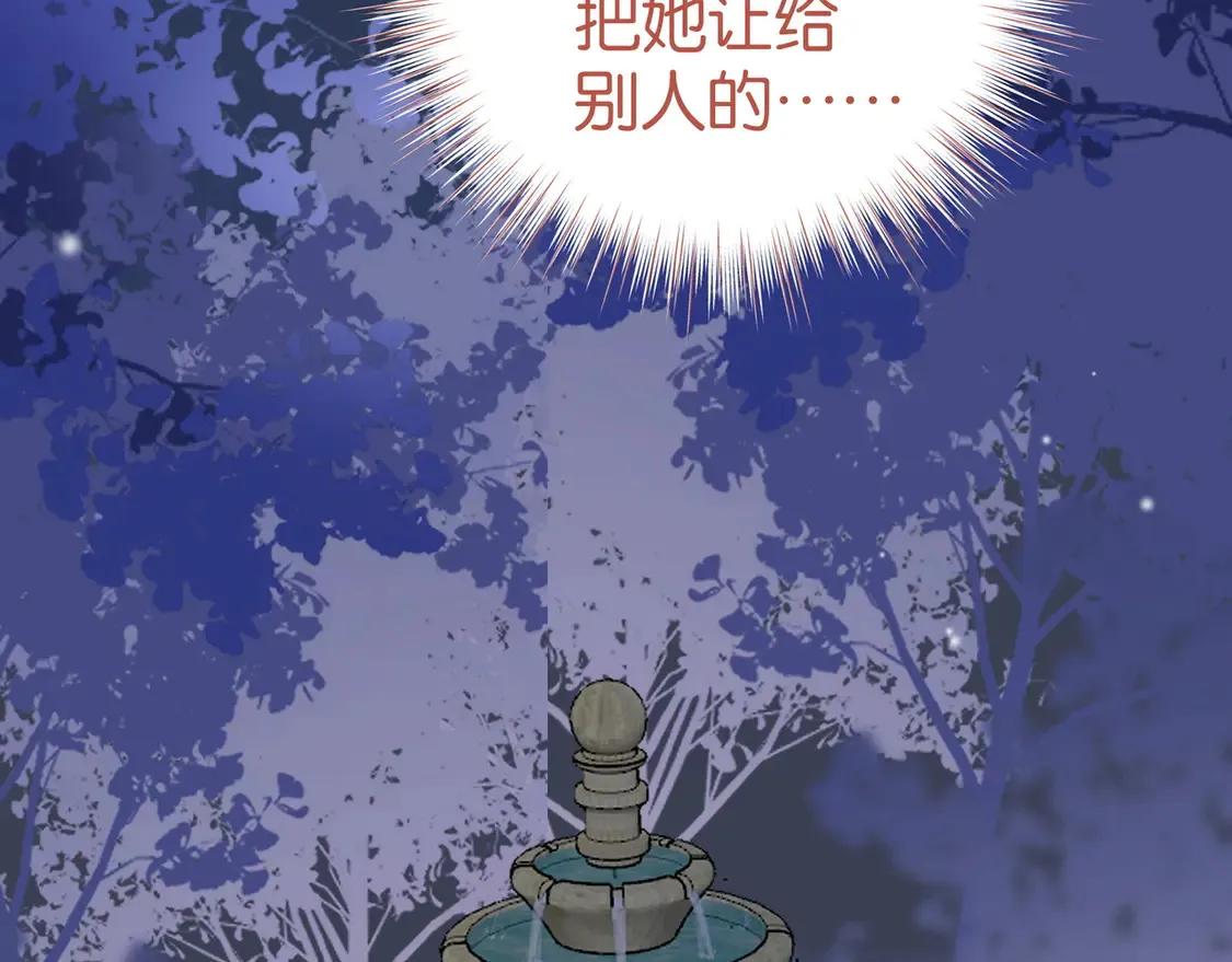 第88话 答案之钻石35