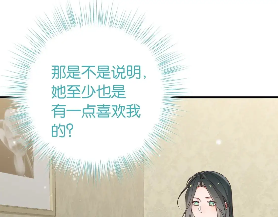 第69话 何妨一试23