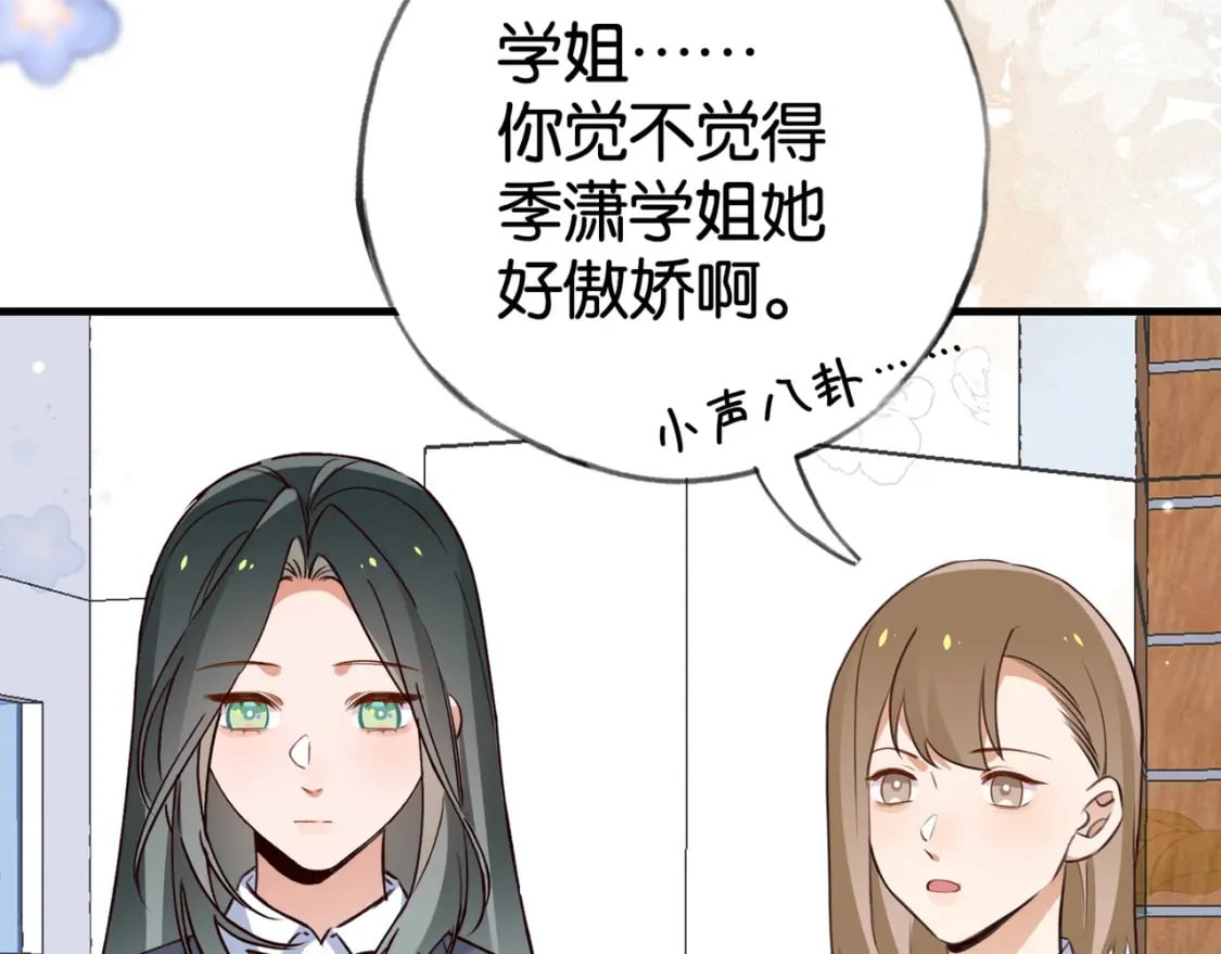 第57话 我们家轻语72