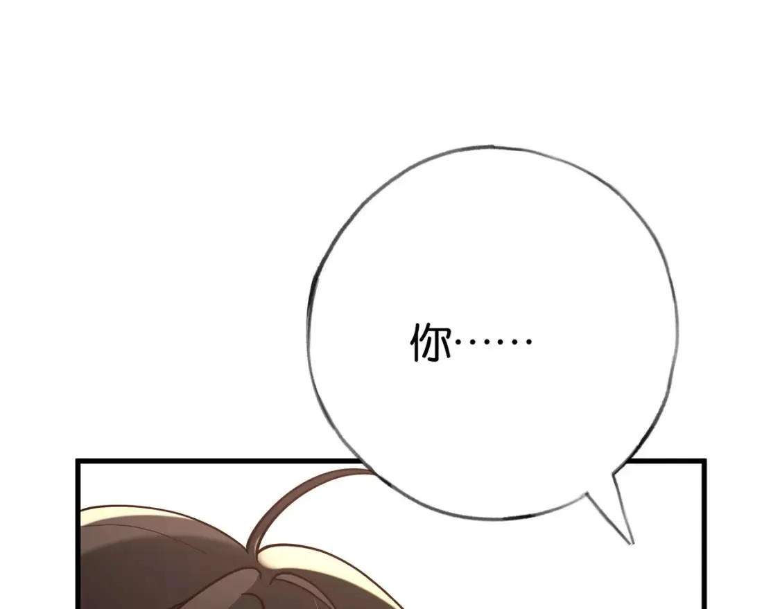 第82话 白月光的坚持94