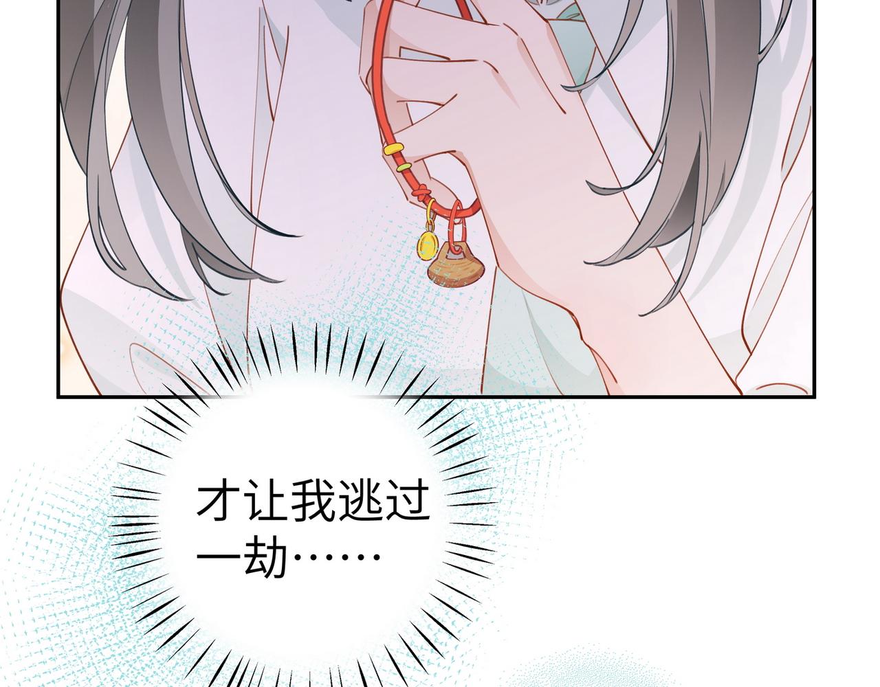 第19话 命运的小桃篮39