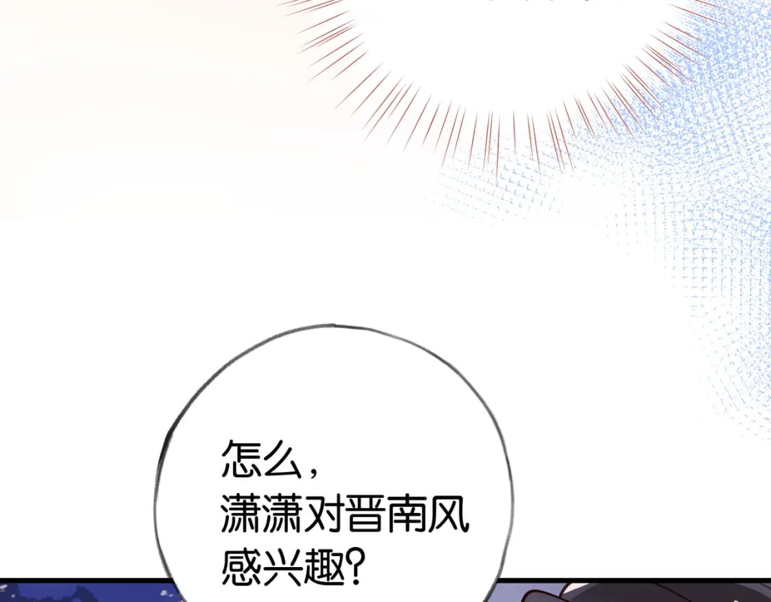 第49话 抢走男主角7