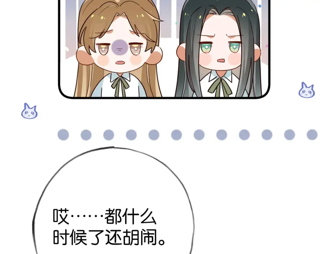 第73话 她好记仇14