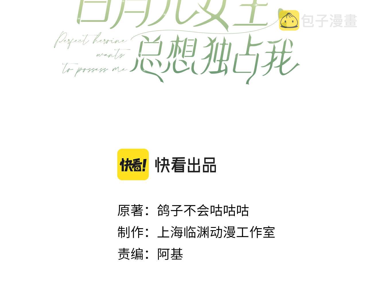 第3话  反派难当2
