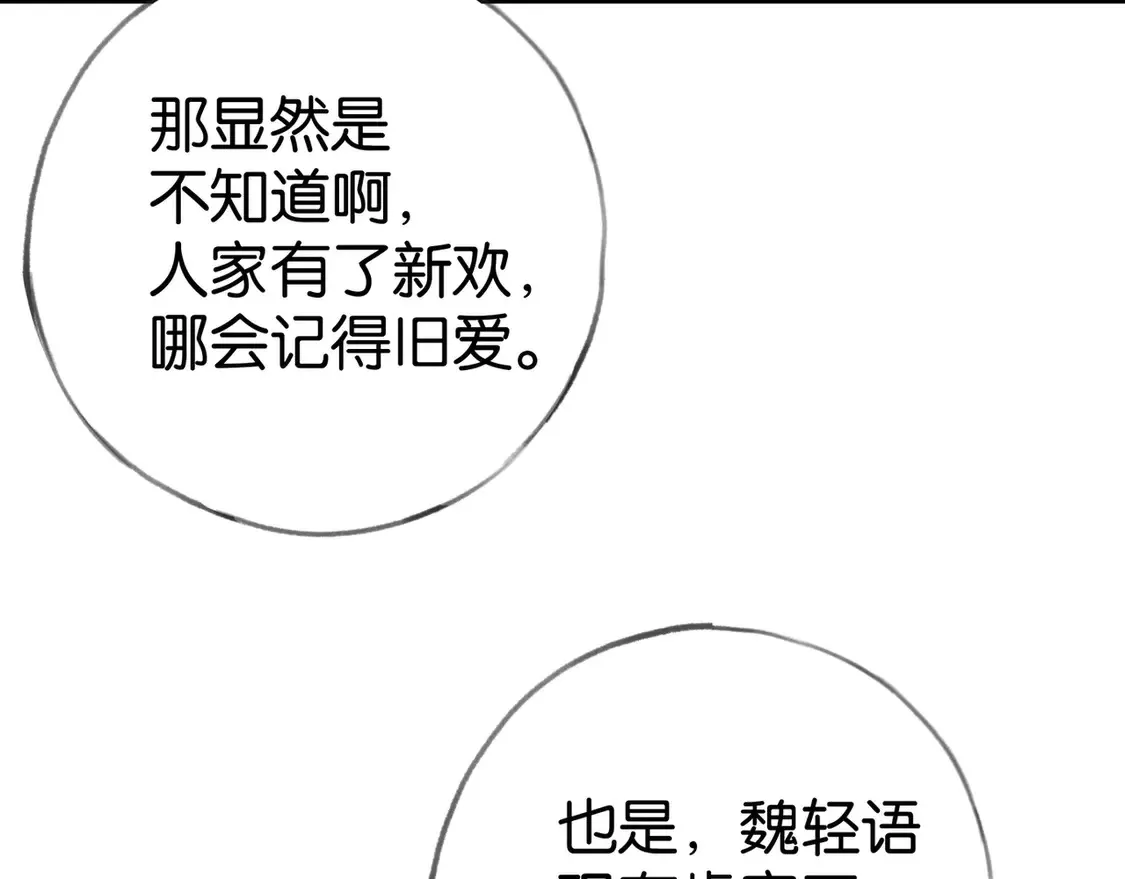 第89话 不同的我105