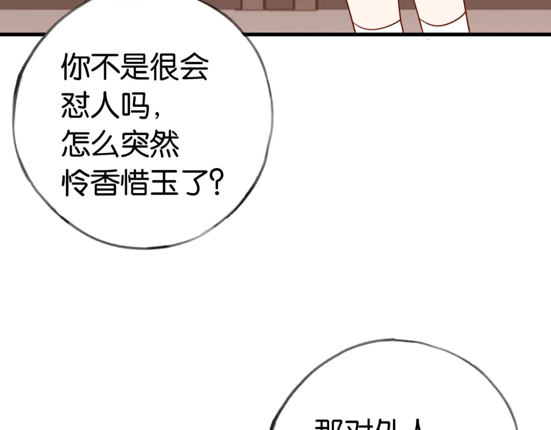 第37话 意外负伤84