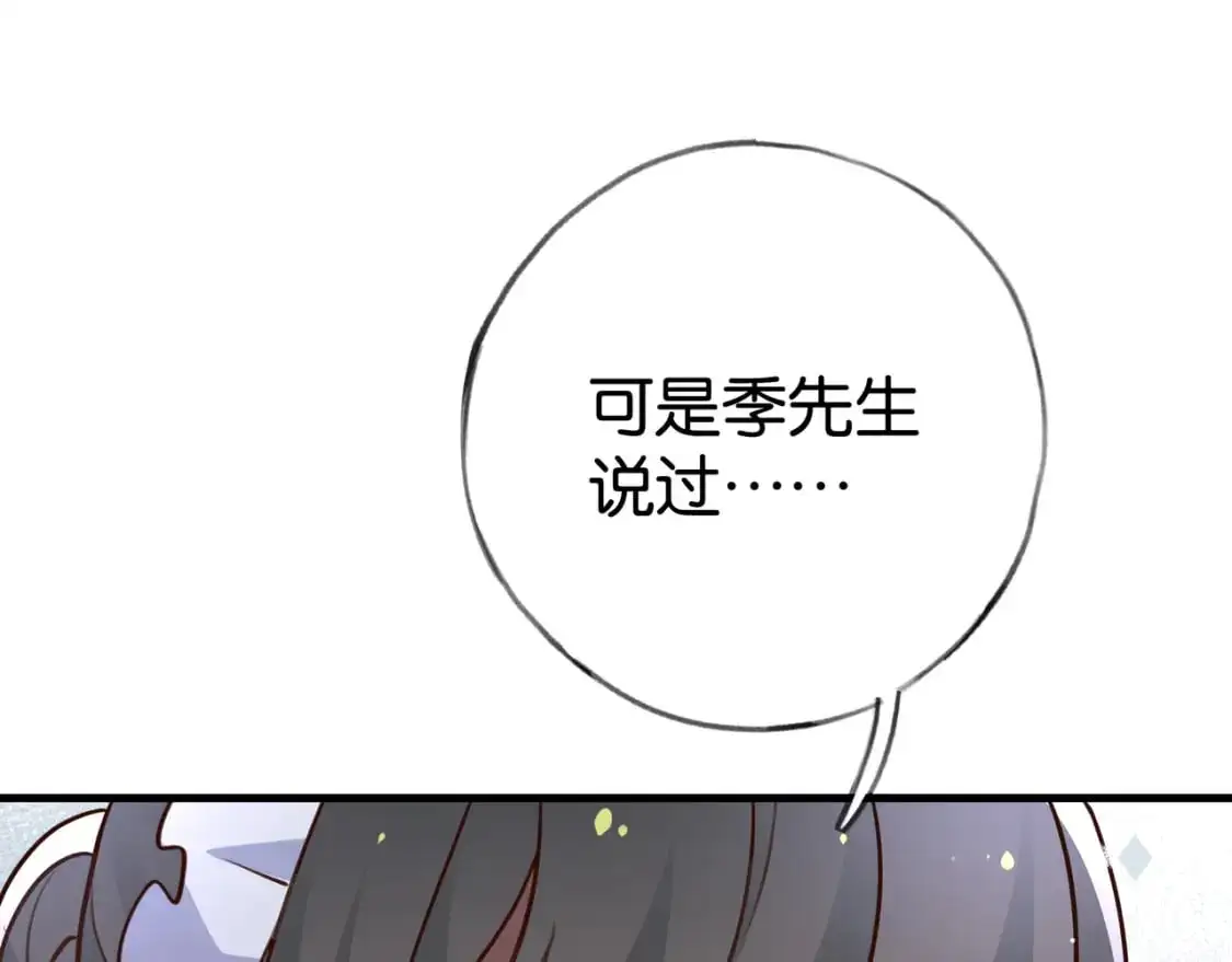 第65话 弄伤你的是哪只手74