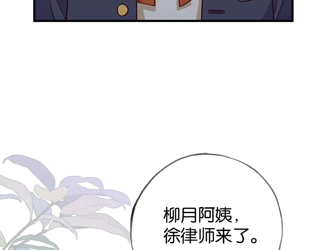 第90话 名为魏轻语的开关56