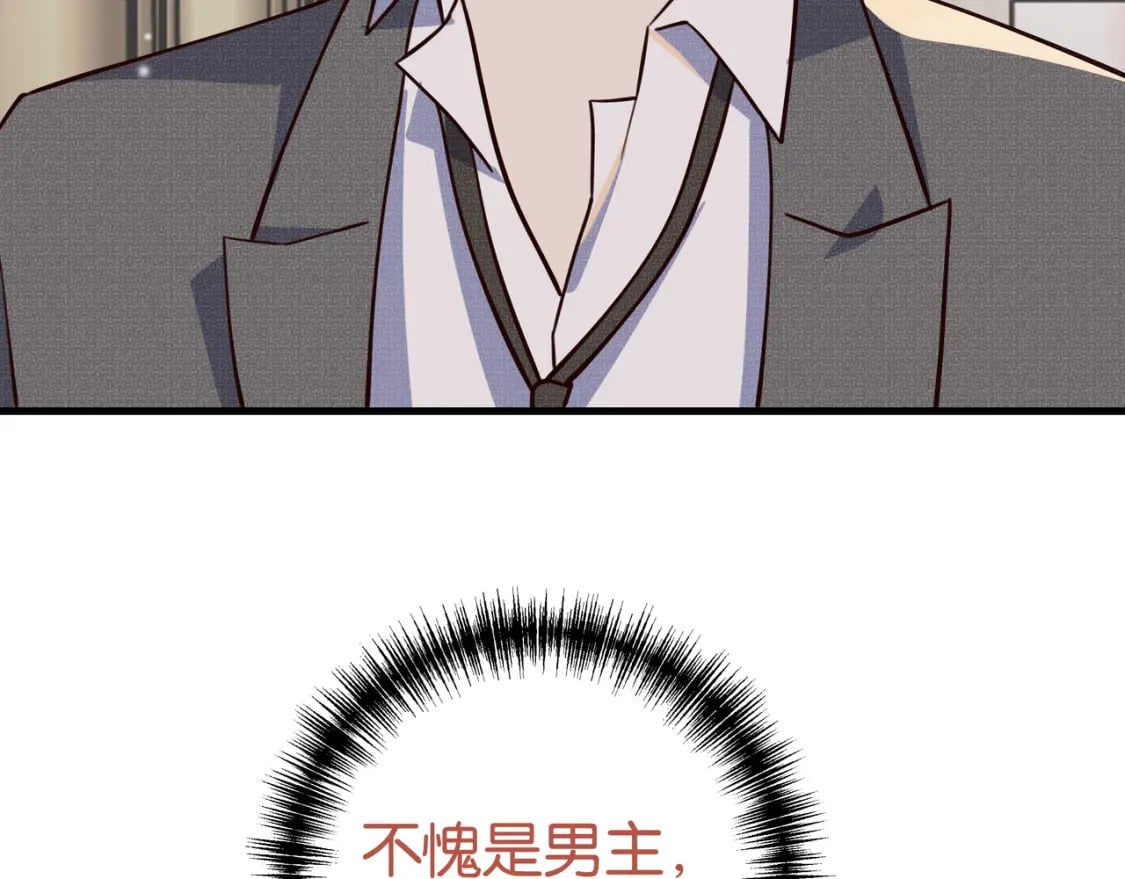 第49话 抢走男主角105