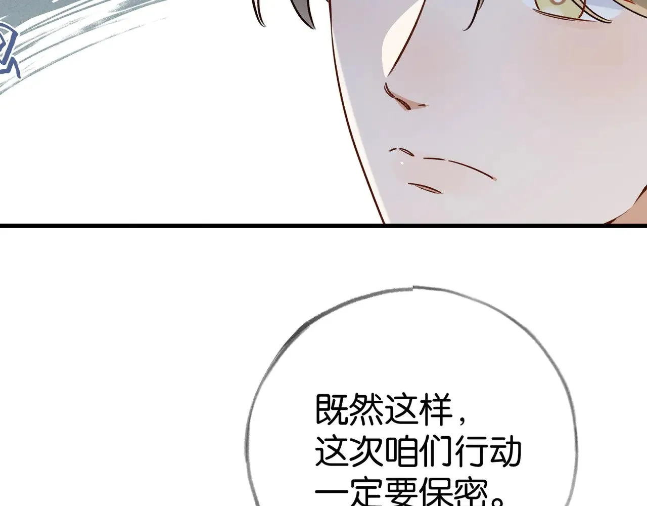 第96话 缠绵的分别105
