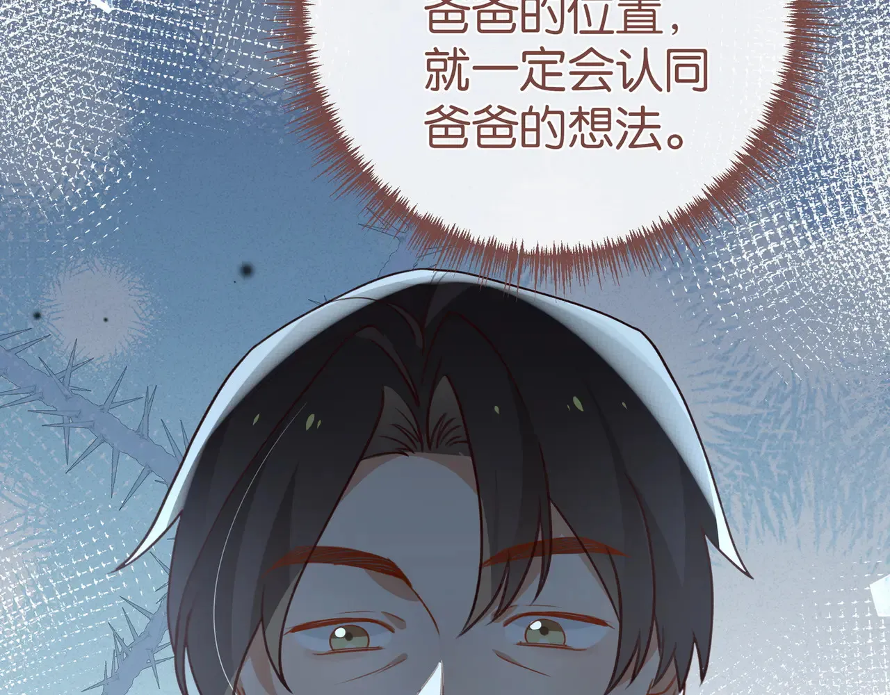 第93话 我都知道了33