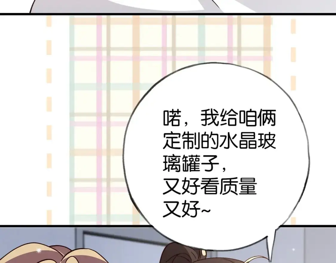 第72话 偷窥者77