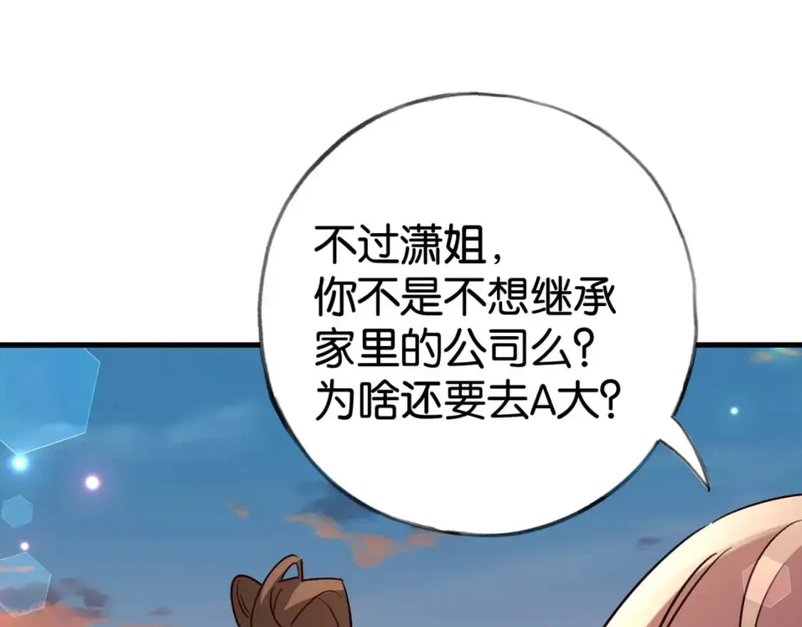 第64话 终止意味着希望100